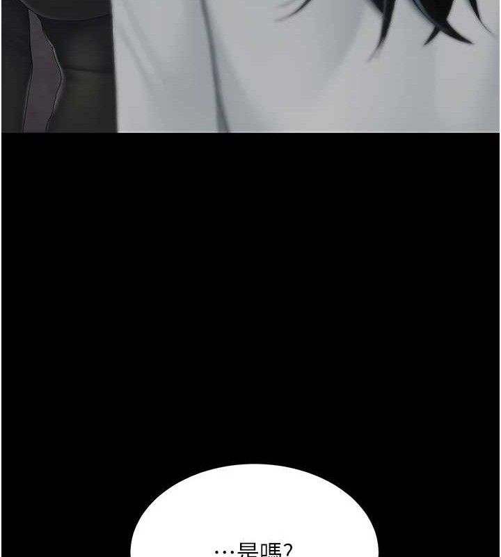 復仇母女丼 - 第114話-反目成仇的雙姝 - page 151