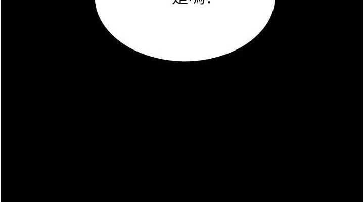 復仇母女丼 - 第114話-反目成仇的雙姝 - page 152