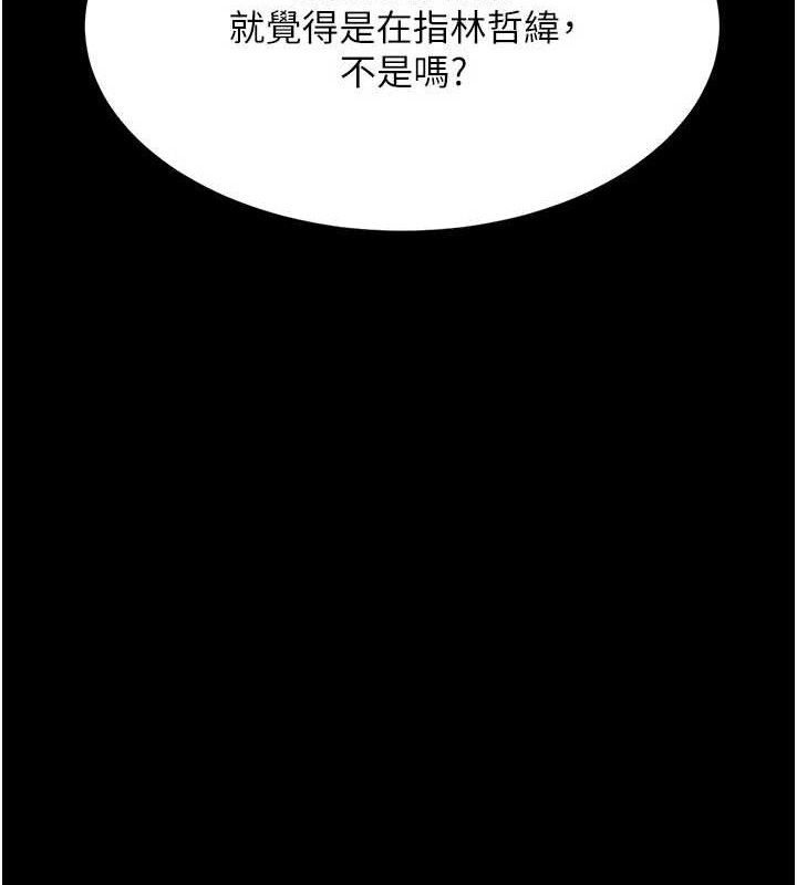 復仇母女丼 - 第114話-反目成仇的雙姝 - page 155