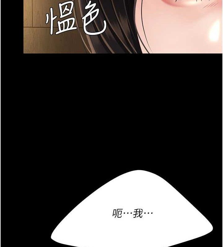 復仇母女丼 - 第114話-反目成仇的雙姝 - page 157