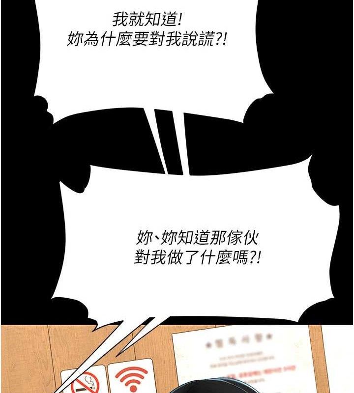 復仇母女丼 - 第114話-反目成仇的雙姝 - page 161