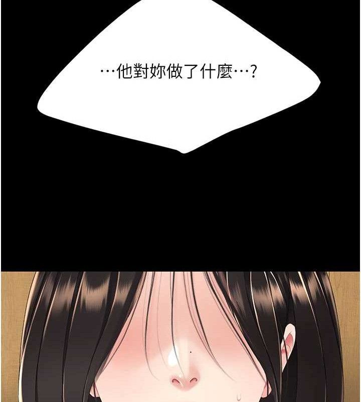 復仇母女丼 - 第114話-反目成仇的雙姝 - page 164