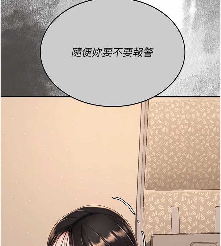 復仇母女丼 - 第114話-反目成仇的雙姝 - page 167