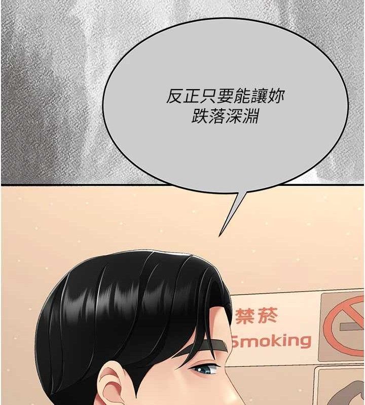 復仇母女丼 - 第114話-反目成仇的雙姝 - page 170