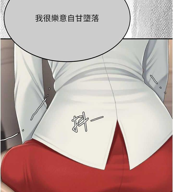 復仇母女丼 - 第114話-反目成仇的雙姝 - page 173