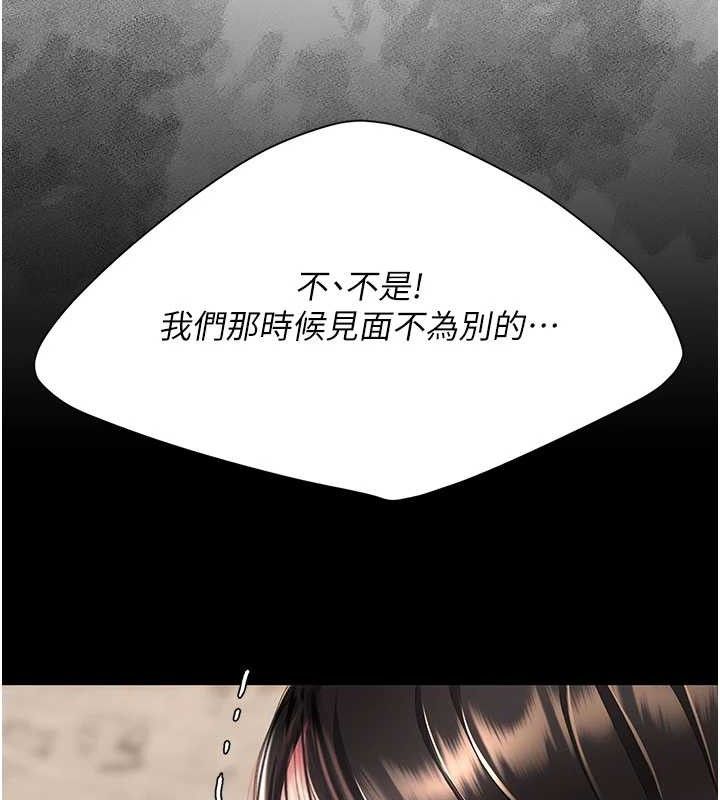 復仇母女丼 - 第114話-反目成仇的雙姝 - page 175