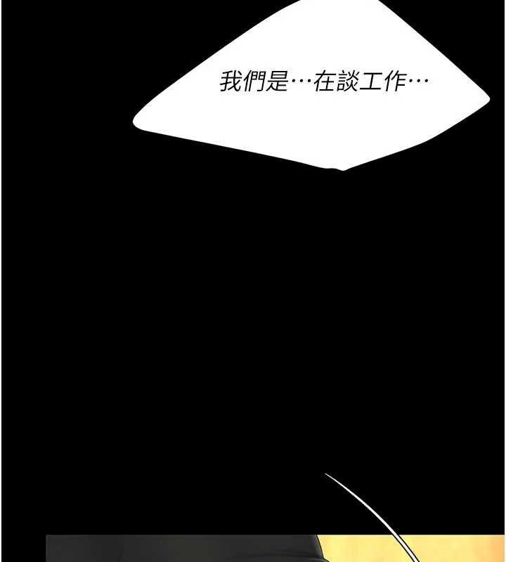 復仇母女丼 - 第114話-反目成仇的雙姝 - page 177