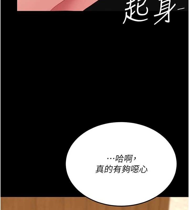 復仇母女丼 - 第114話-反目成仇的雙姝 - page 179
