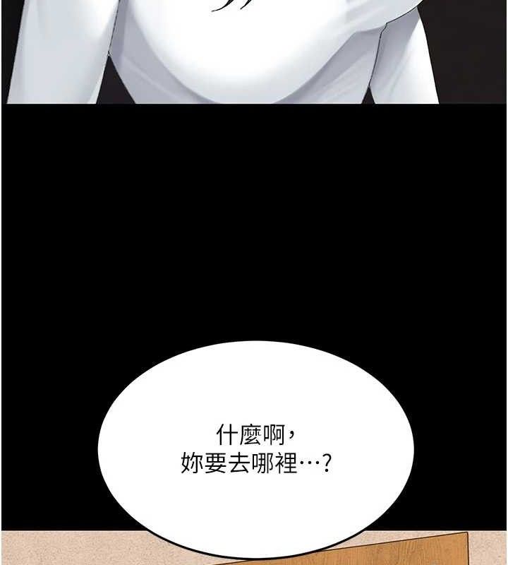復仇母女丼 - 第114話-反目成仇的雙姝 - page 181