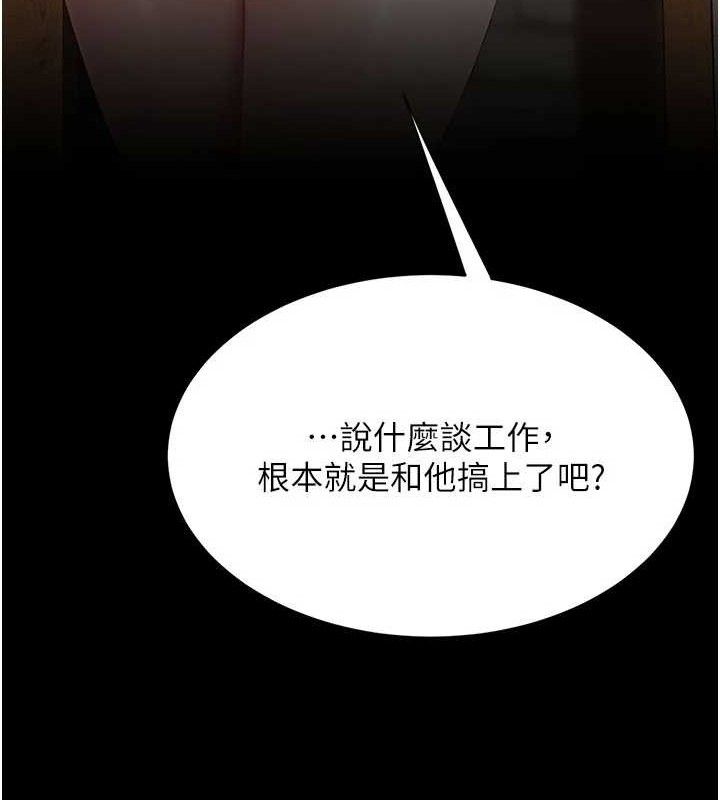 復仇母女丼 - 第114話-反目成仇的雙姝 - page 184