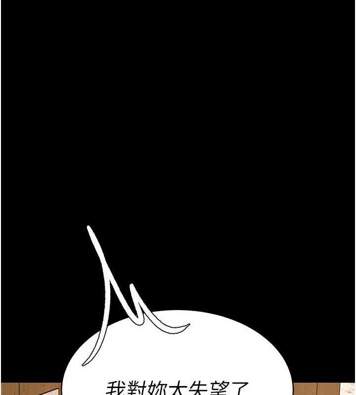 復仇母女丼 - 第114話-反目成仇的雙姝 - page 185
