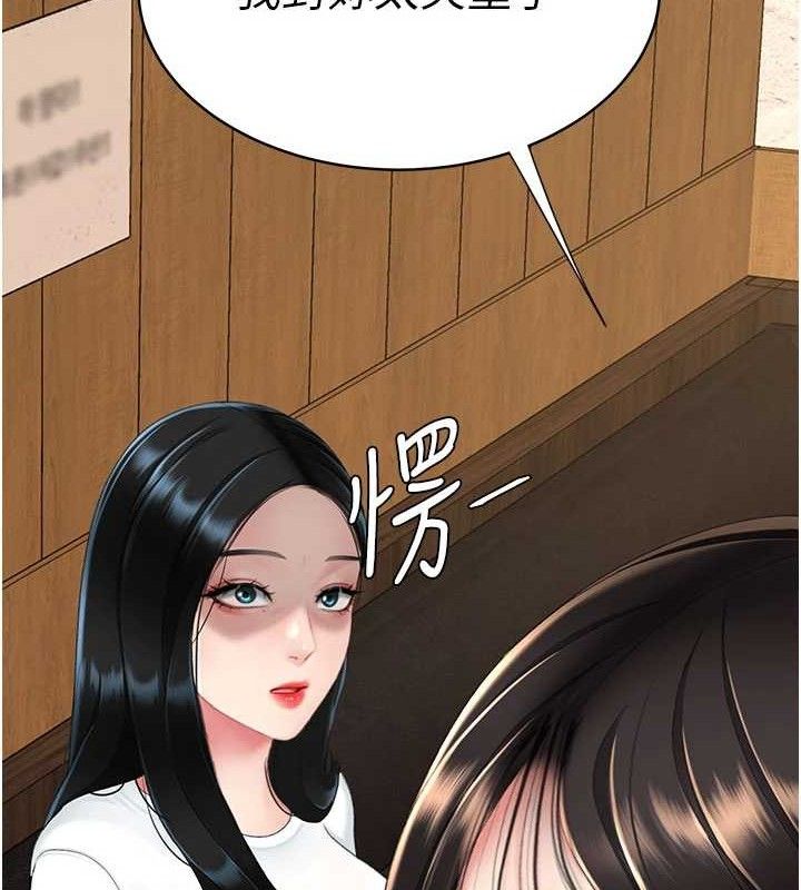 復仇母女丼 - 第114話-反目成仇的雙姝 - page 186
