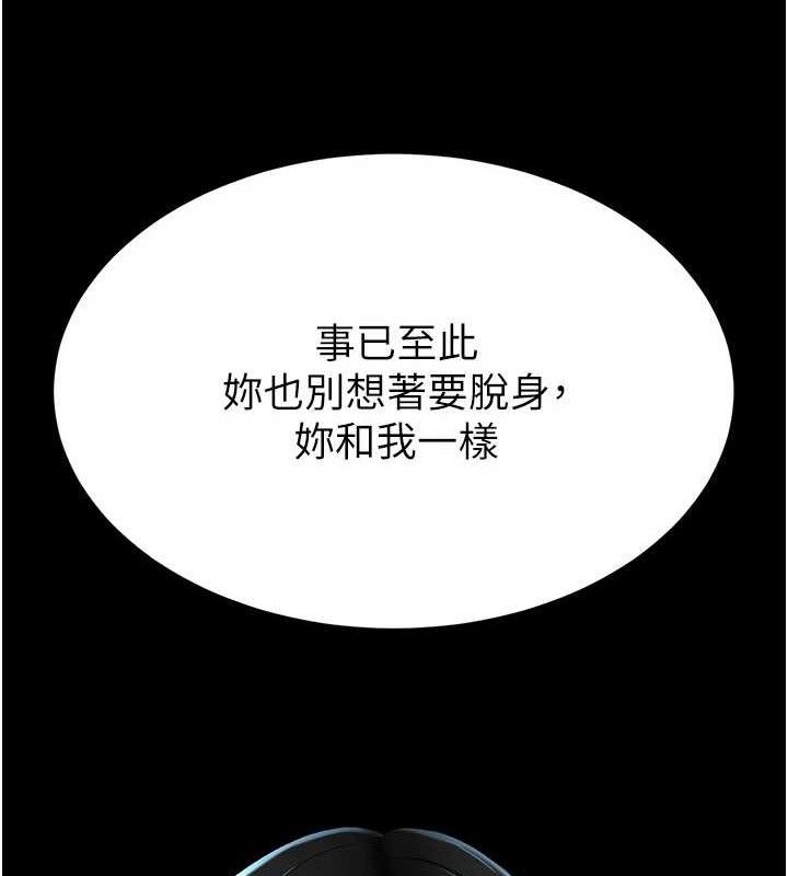 復仇母女丼 - 第114話-反目成仇的雙姝 - page 189