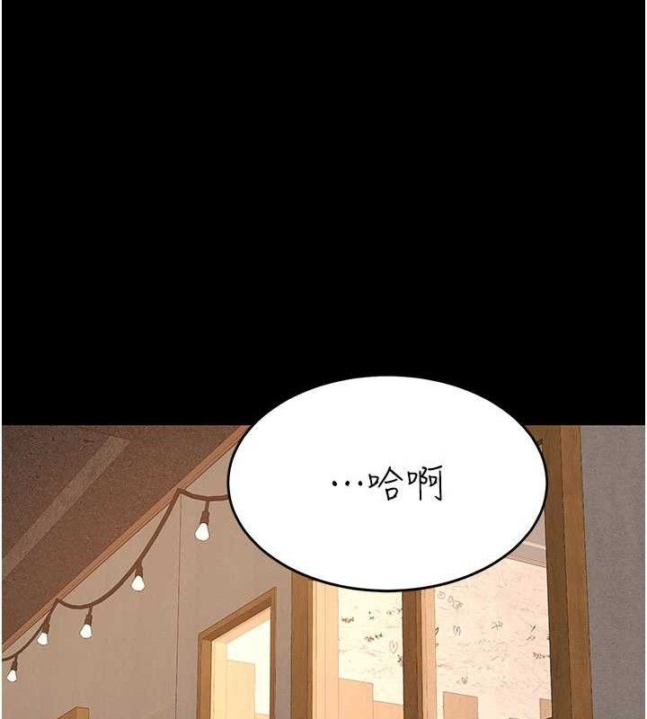 復仇母女丼 - 第114話-反目成仇的雙姝 - page 193