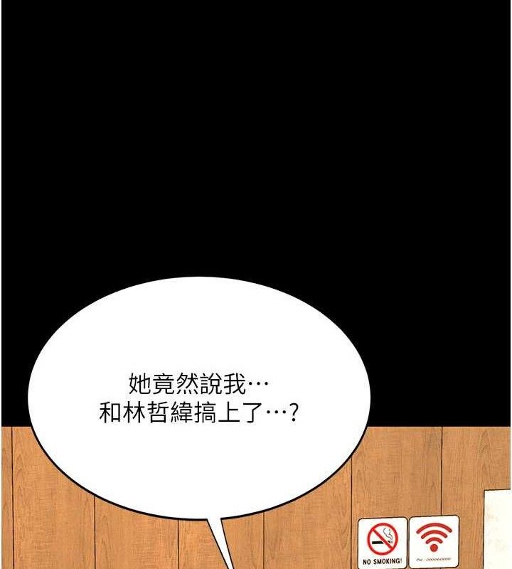 復仇母女丼 - 第114話-反目成仇的雙姝 - page 195