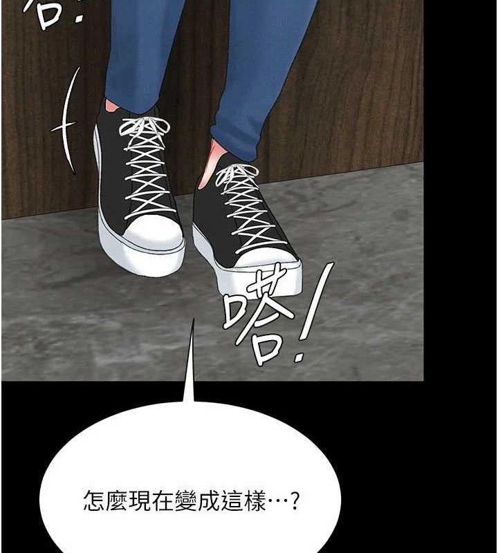 復仇母女丼 - 第114話-反目成仇的雙姝 - page 203