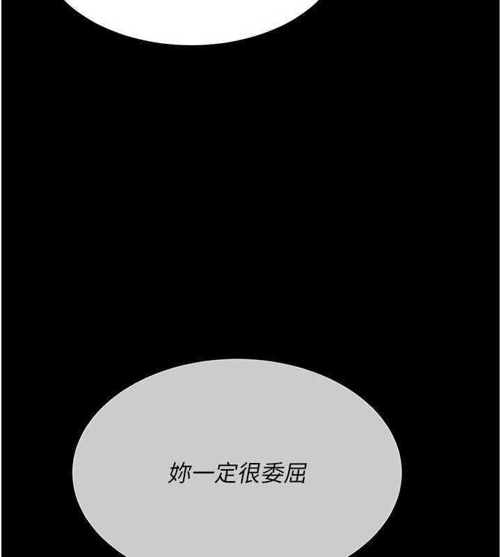 復仇母女丼 - 第114話-反目成仇的雙姝 - page 204