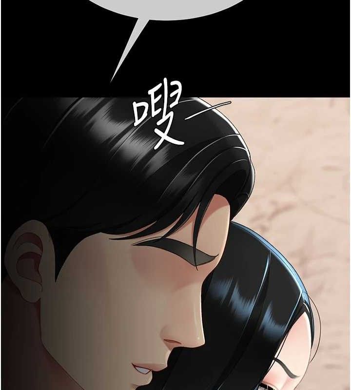 復仇母女丼 - 第114話-反目成仇的雙姝 - page 205
