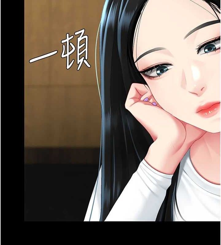 復仇母女丼 - 第114話-反目成仇的雙姝 - page 208
