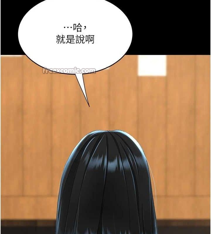 復仇母女丼 - 第114話-反目成仇的雙姝 - page 210