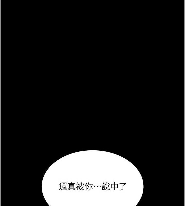 復仇母女丼 - 第114話-反目成仇的雙姝 - page 212