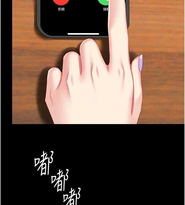 復仇母女丼 - 第114話-反目成仇的雙姝 - page 214