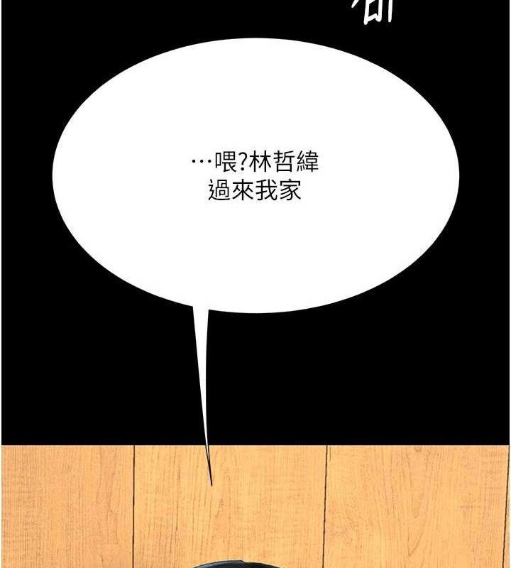 復仇母女丼 - 第114話-反目成仇的雙姝 - page 216