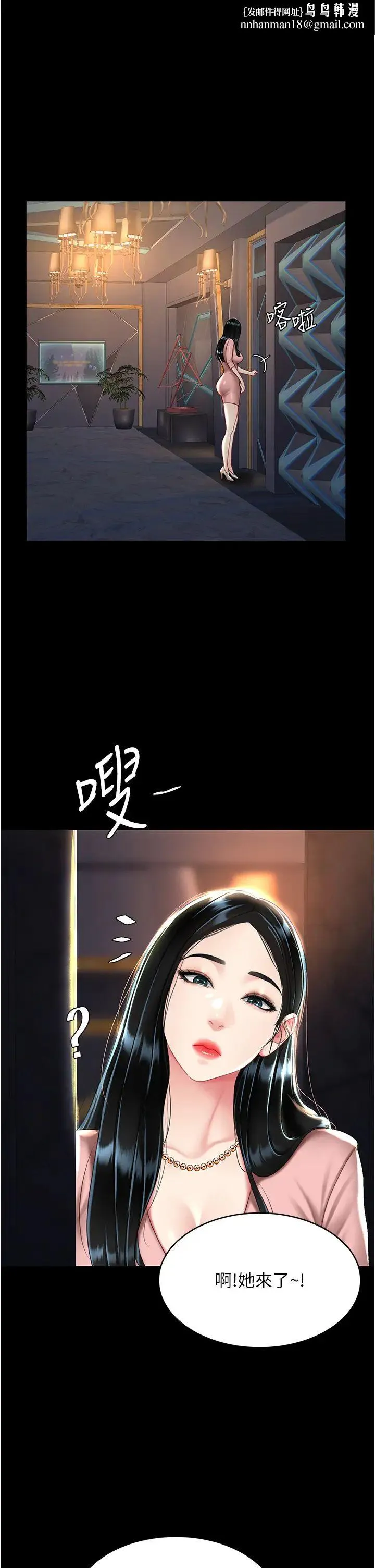 復仇母女丼 - 第30话-别走!我想跟你那个… - page 1
