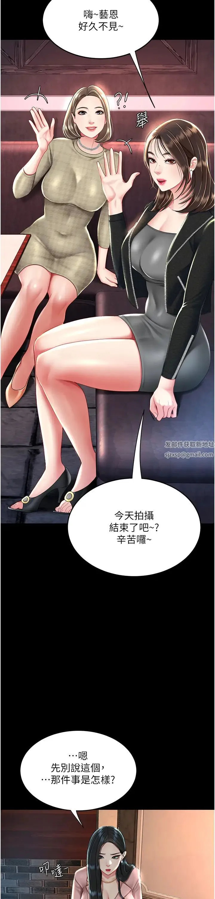 復仇母女丼 - 第30话-别走!我想跟你那个… - page 2
