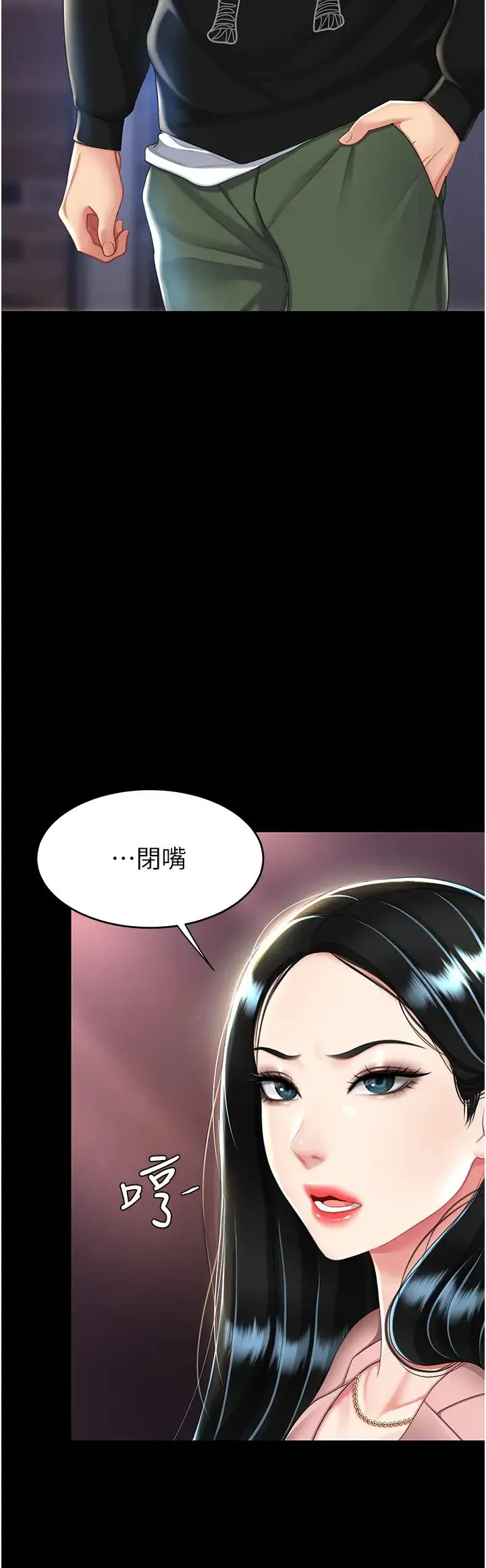 復仇母女丼 - 第30话-别走!我想跟你那个… - page 11