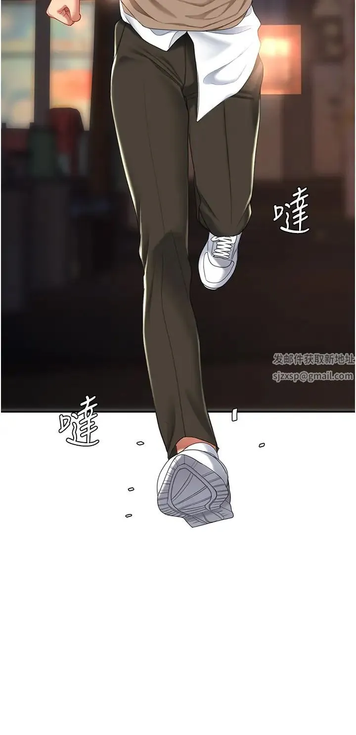 復仇母女丼 - 第30话-别走!我想跟你那个… - page 20