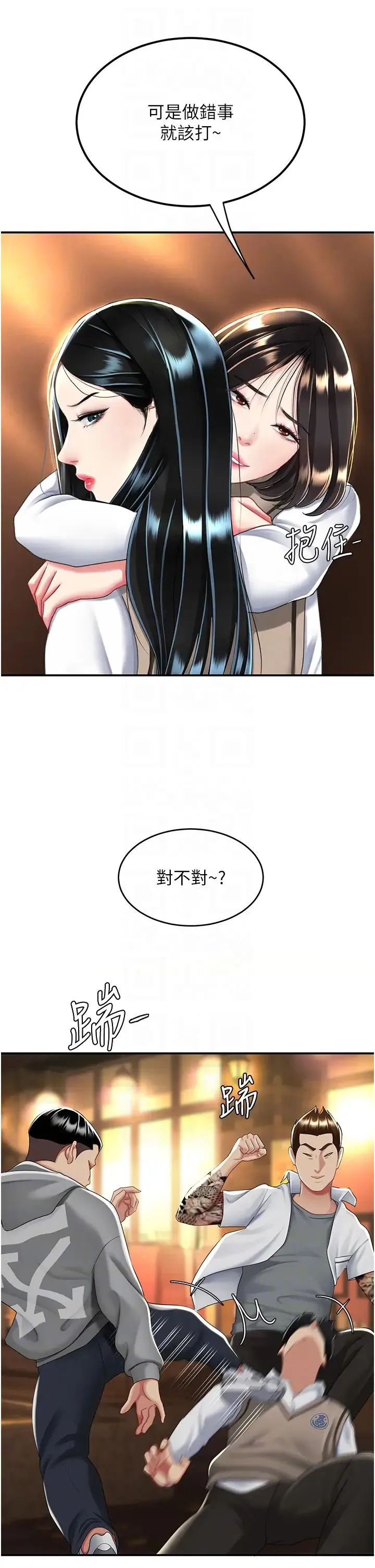 復仇母女丼 - 第30话-别走!我想跟你那个… - page 24