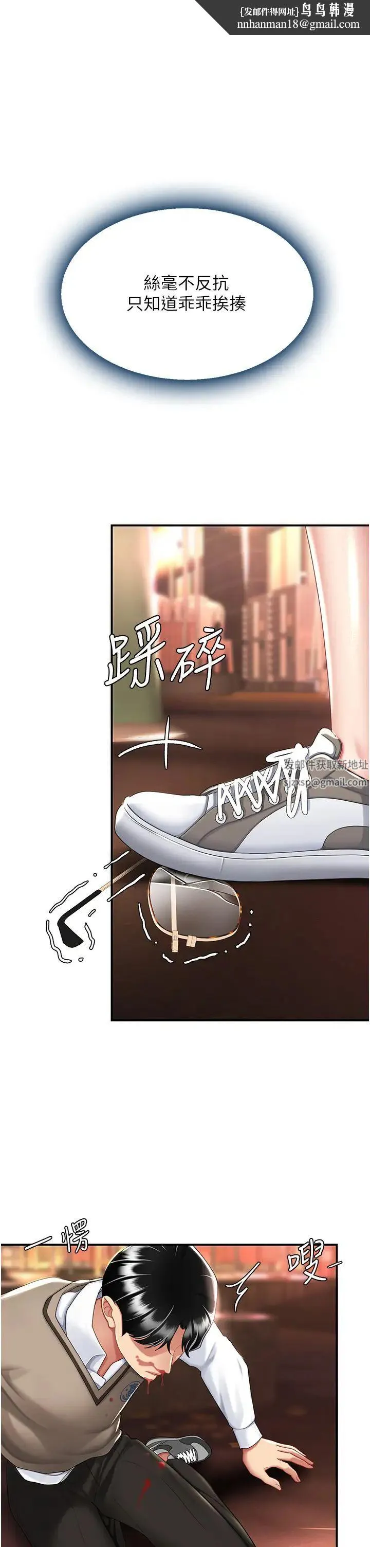 復仇母女丼 - 第30话-别走!我想跟你那个… - page 25