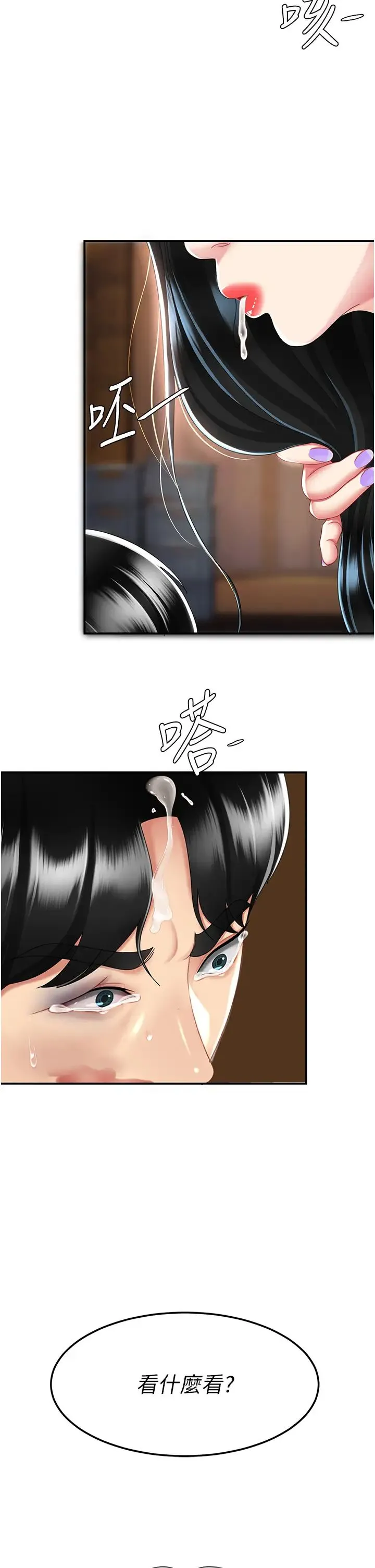 復仇母女丼 - 第30话-别走!我想跟你那个… - page 27