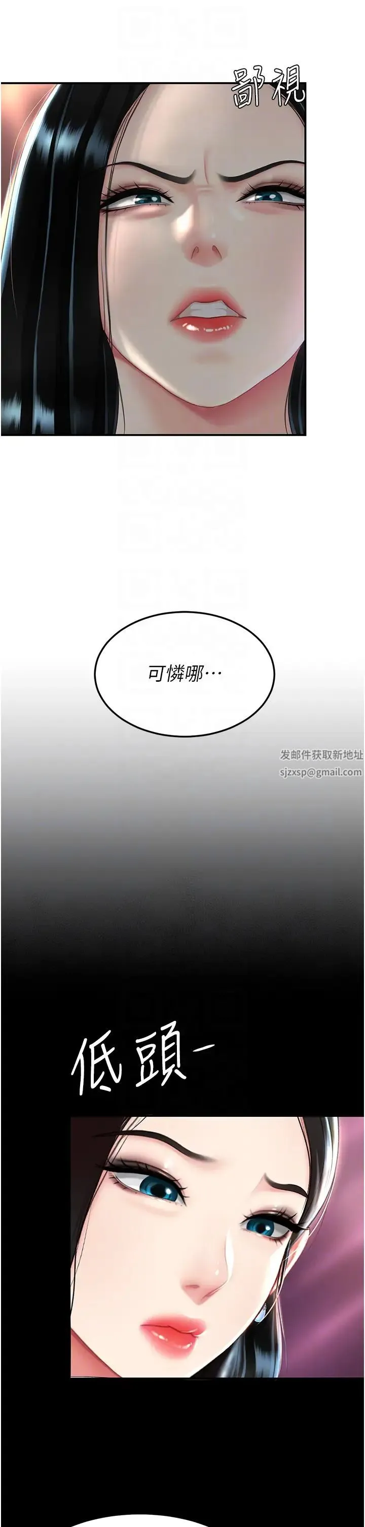 復仇母女丼 - 第30话-别走!我想跟你那个… - page 30