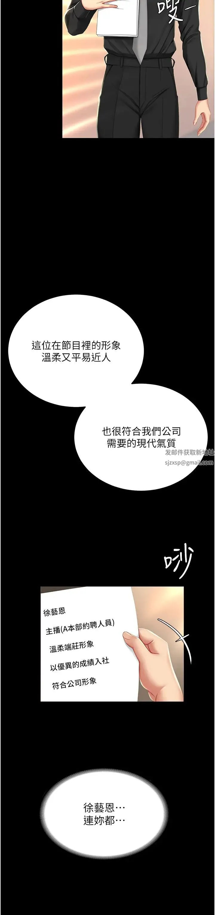 復仇母女丼 - 第30话-别走!我想跟你那个… - page 41