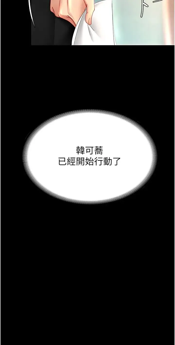 復仇母女丼 - 第30话-别走!我想跟你那个… - page 43