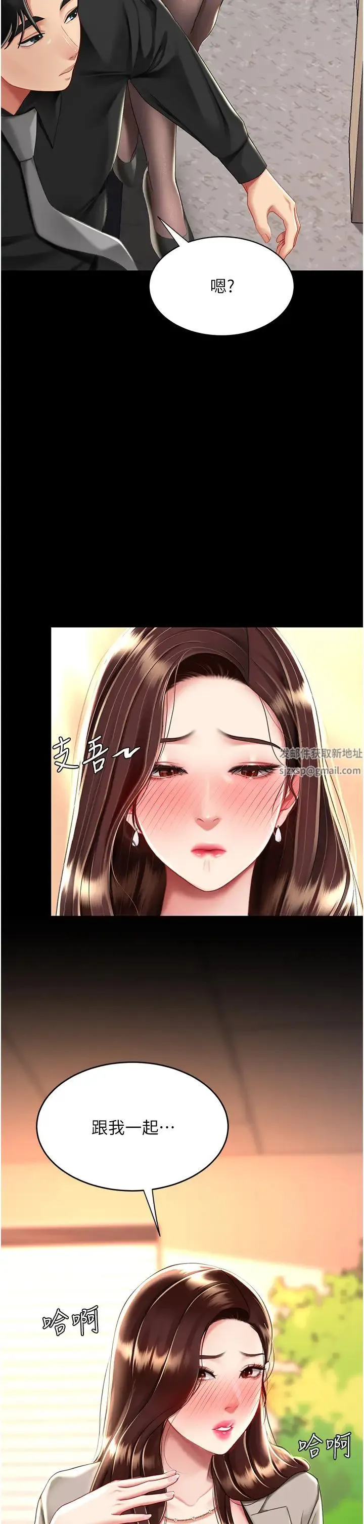 復仇母女丼 - 第30话-别走!我想跟你那个… - page 47