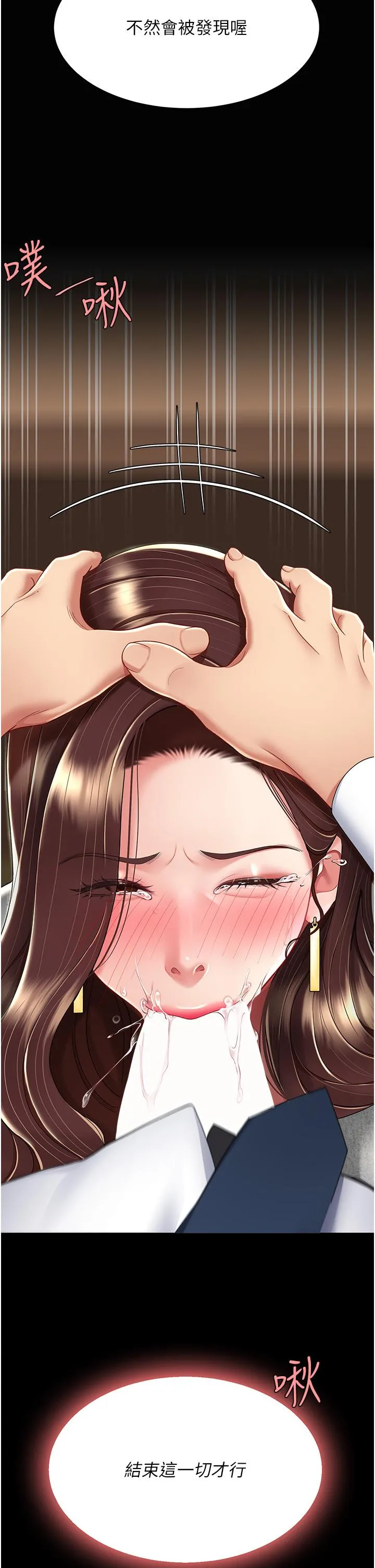 復仇母女丼 - 第14话-岌岌可危的桌底调教 - page 5