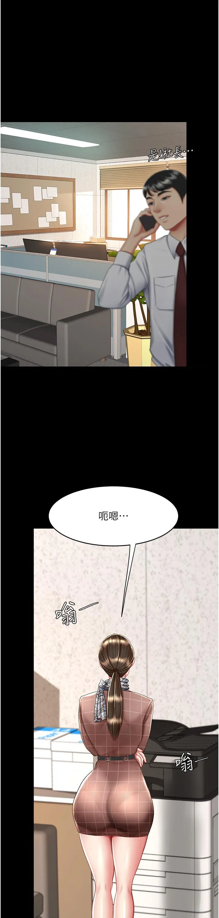 復仇母女丼 - 第14话-岌岌可危的桌底调教 - page 7