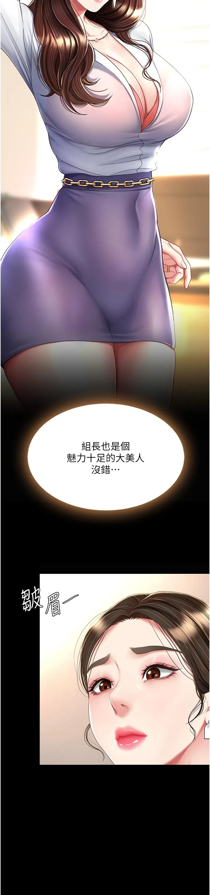 復仇母女丼 - 第14话-岌岌可危的桌底调教 - page 9