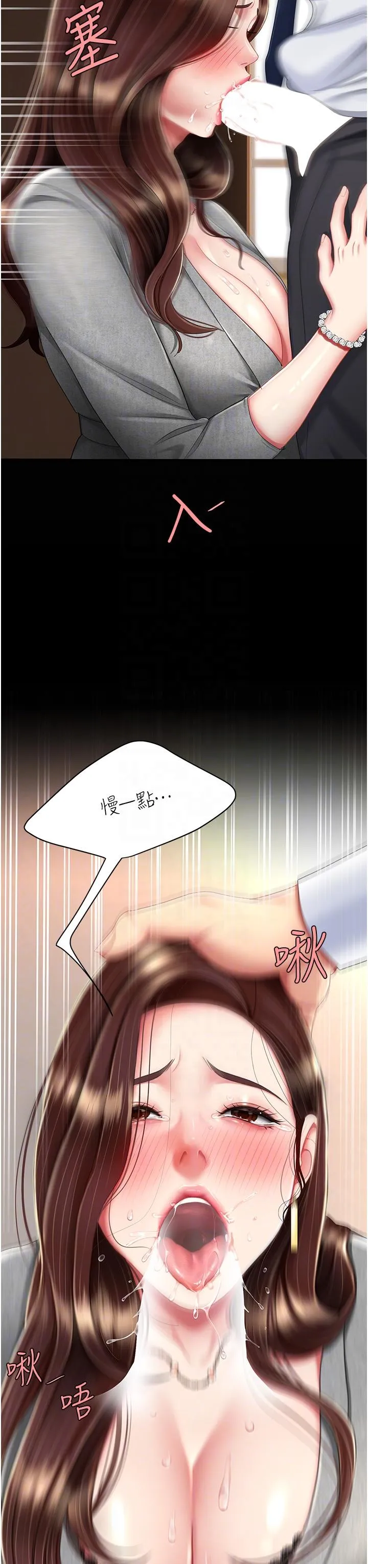 復仇母女丼 - 第14话-岌岌可危的桌底调教 - page 14