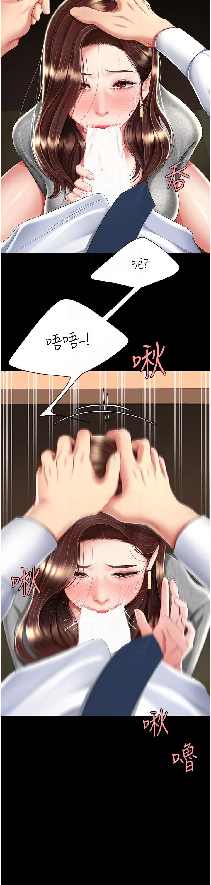 復仇母女丼 - 第14话-岌岌可危的桌底调教 - page 18