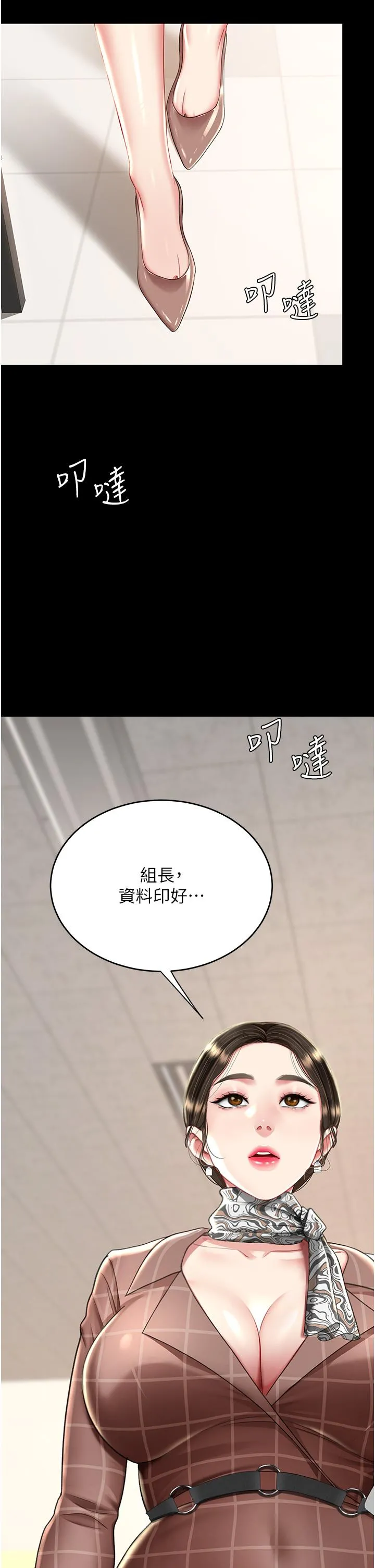 復仇母女丼 - 第14话-岌岌可危的桌底调教 - page 20