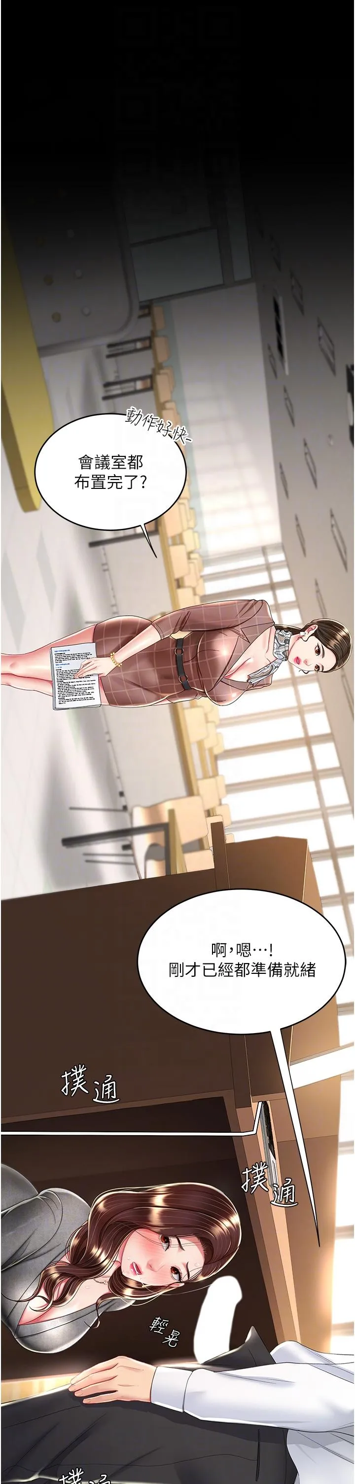 復仇母女丼 - 第14话-岌岌可危的桌底调教 - page 22