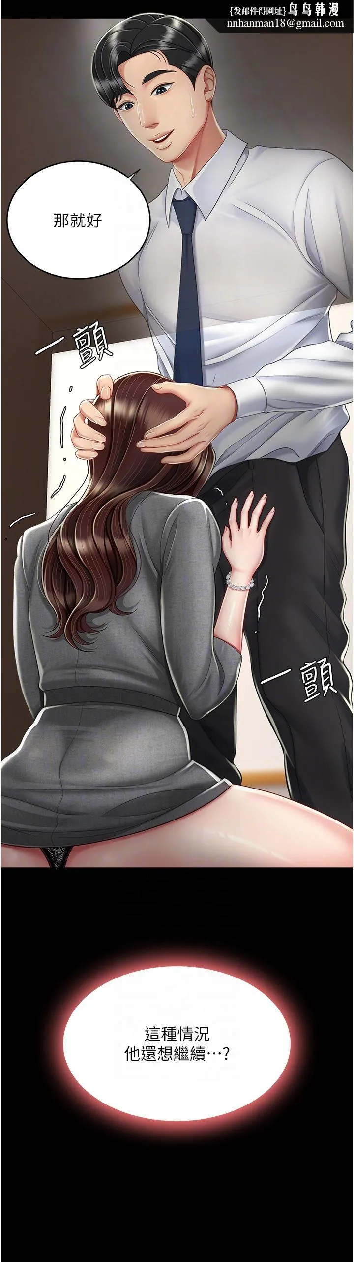 復仇母女丼 - 第14话-岌岌可危的桌底调教 - page 28