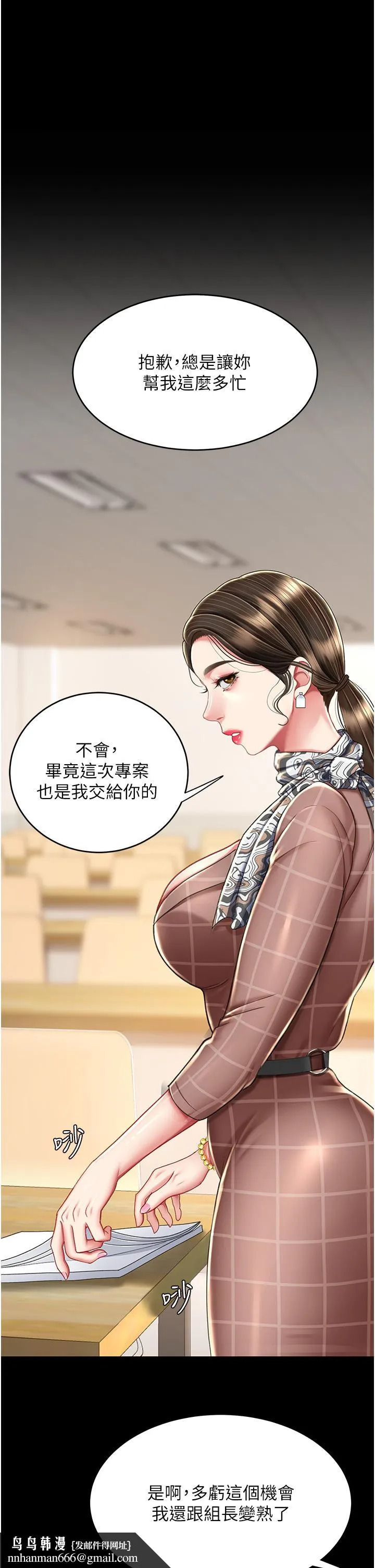 復仇母女丼 - 第14话-岌岌可危的桌底调教 - page 29