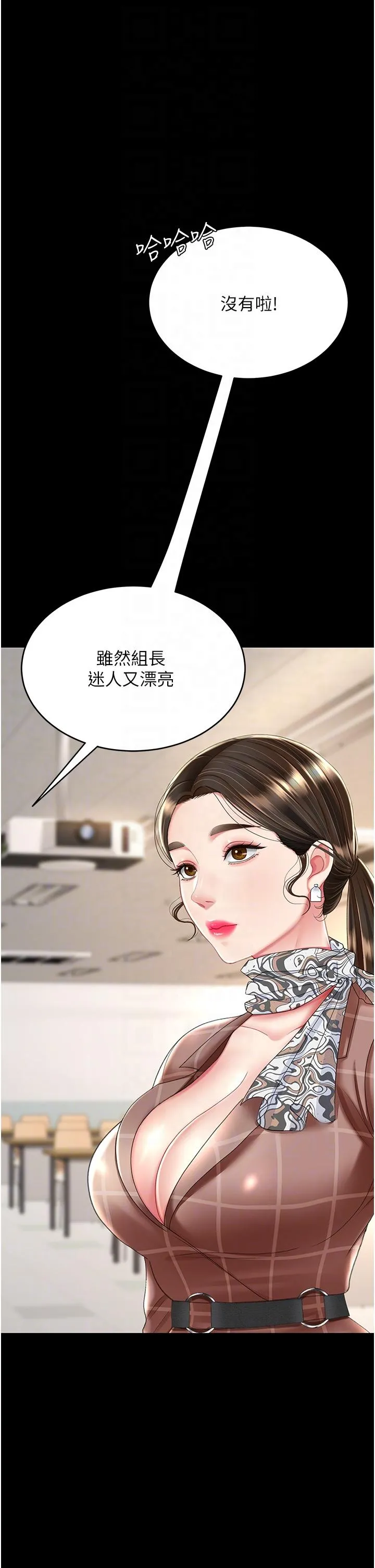 復仇母女丼 - 第14话-岌岌可危的桌底调教 - page 34