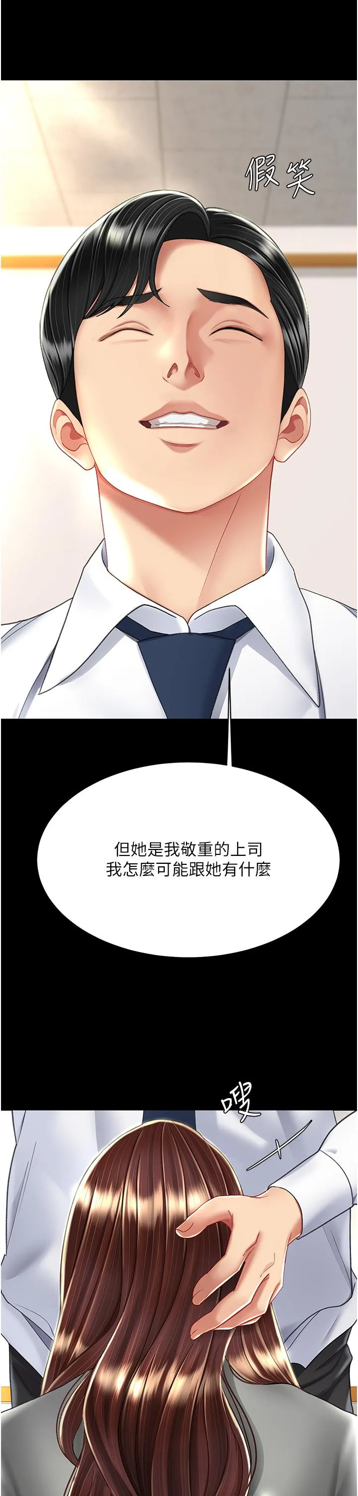 復仇母女丼 - 第14话-岌岌可危的桌底调教 - page 35