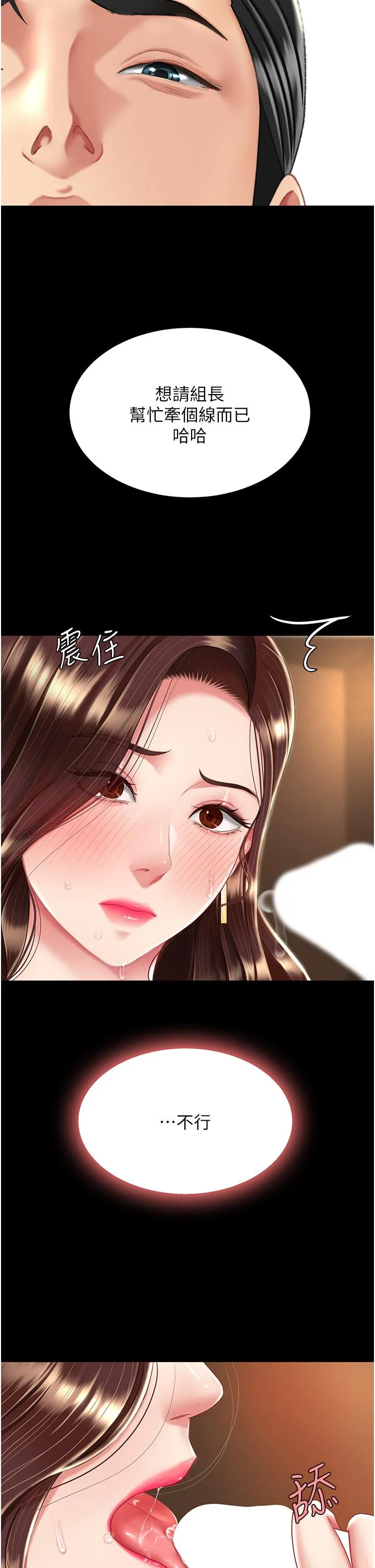 復仇母女丼 - 第14话-岌岌可危的桌底调教 - page 37